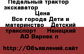 046690 Педальный трактор - экскаватор MB Trac 1500 rollyTrac Lader › Цена ­ 15 450 - Все города Дети и материнство » Детский транспорт   . Ненецкий АО,Варнек п.